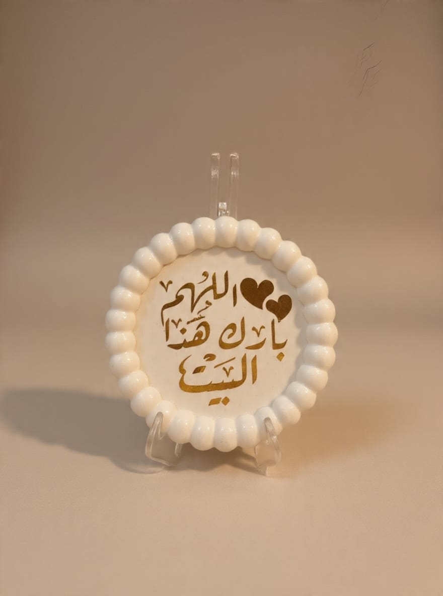 Islamic Home Decor  Bubbly Rounded tray 12cm